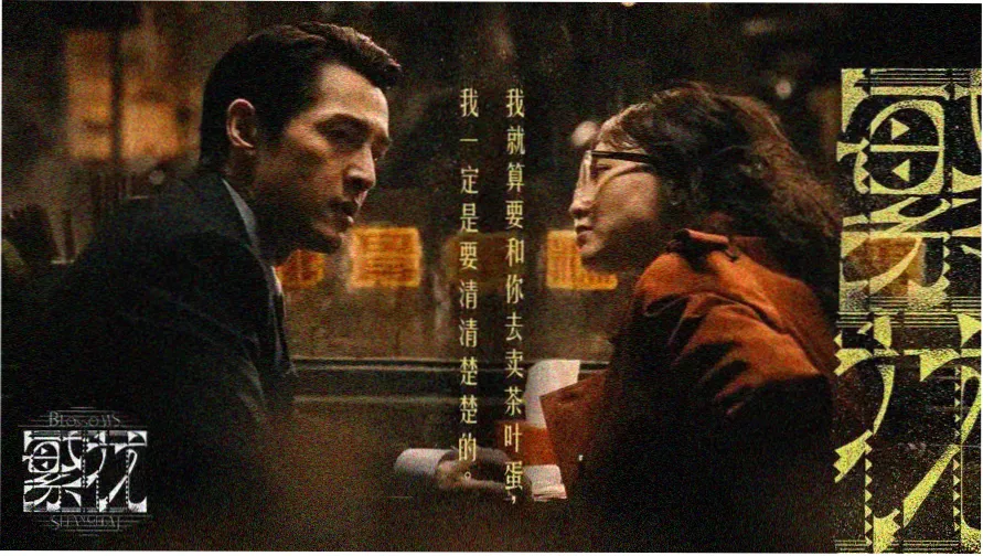 罪恶之渊在线免费观看剧集主视觉