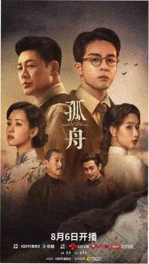 罪恶之渊角色沈砚舟剧照