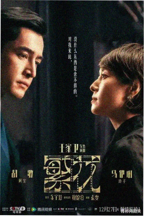 罪恶之渊角色林晚剧照